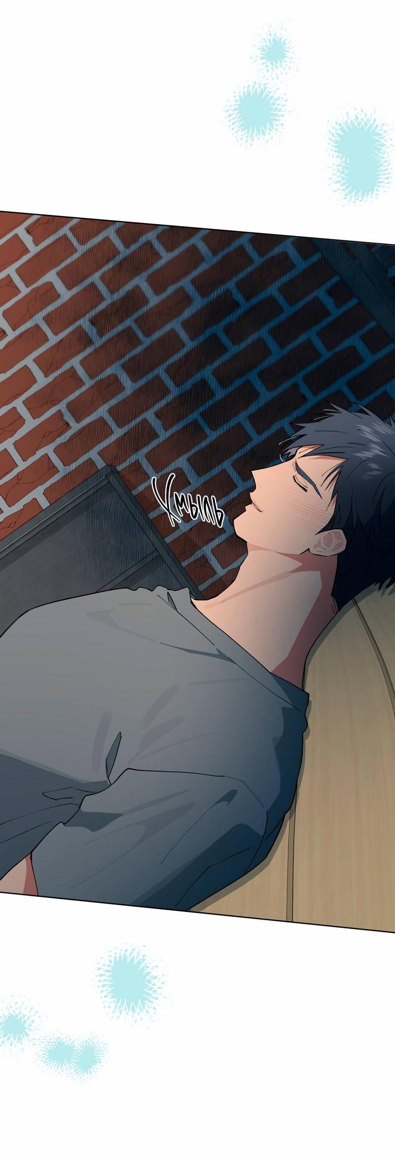 Манга Поддай огоньку, уголёк - Глава 37 Страница 25