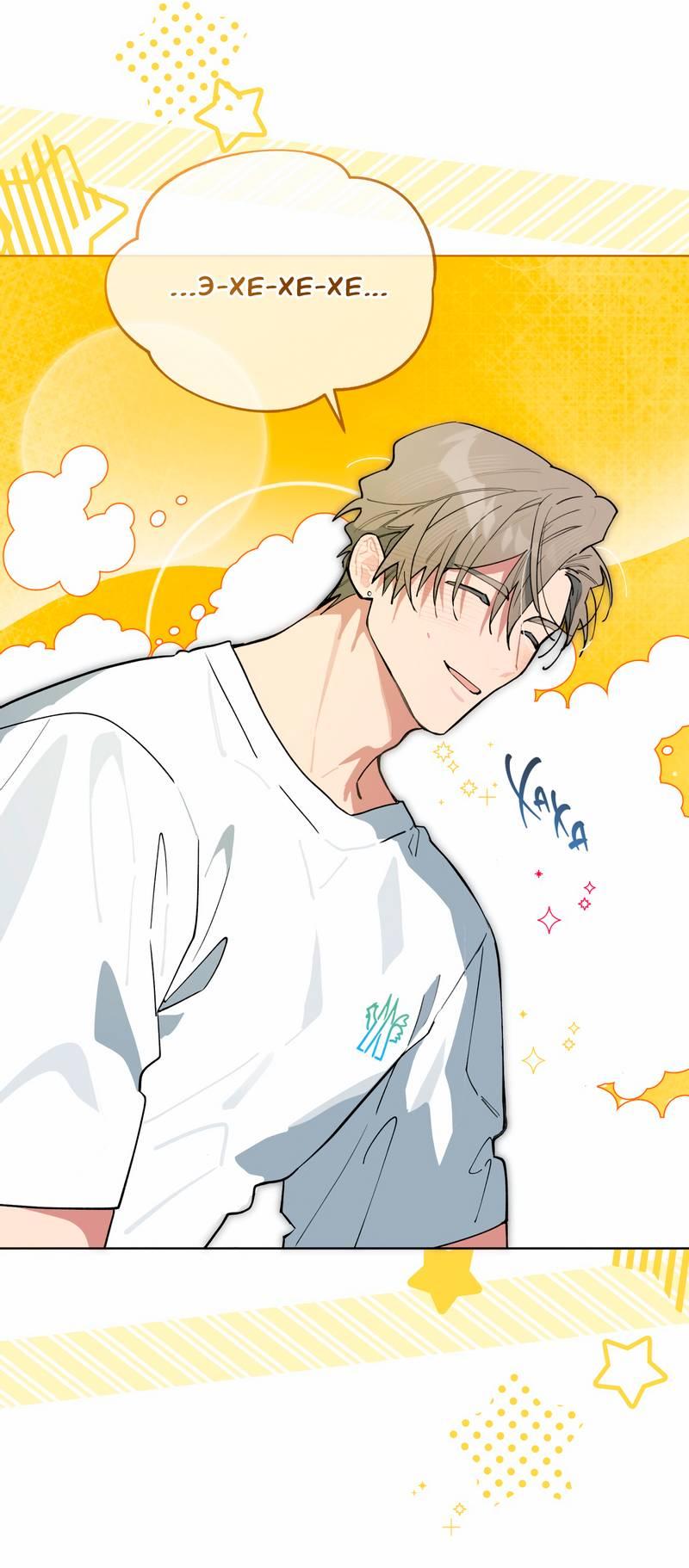 Манга Поддай огоньку, уголёк - Глава 37 Страница 7