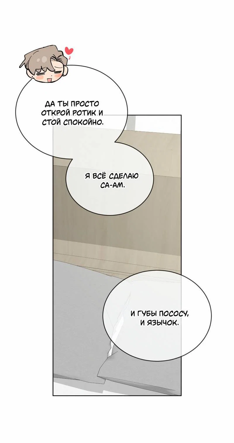 Манга Поддай огоньку, уголёк - Глава 38 Страница 43