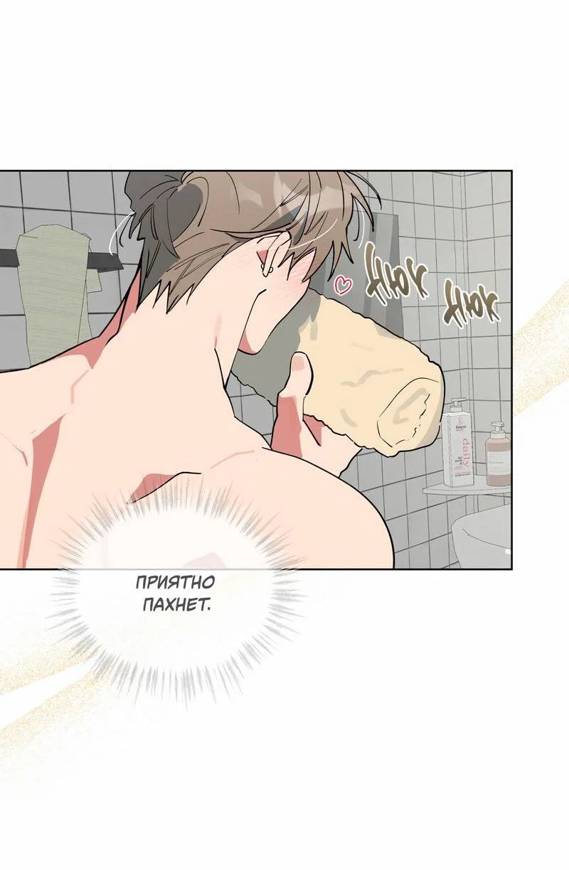 Манга Поддай огоньку, уголёк - Глава 38 Страница 57