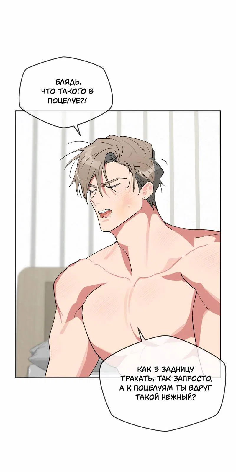 Манга Поддай огоньку, уголёк - Глава 38 Страница 47