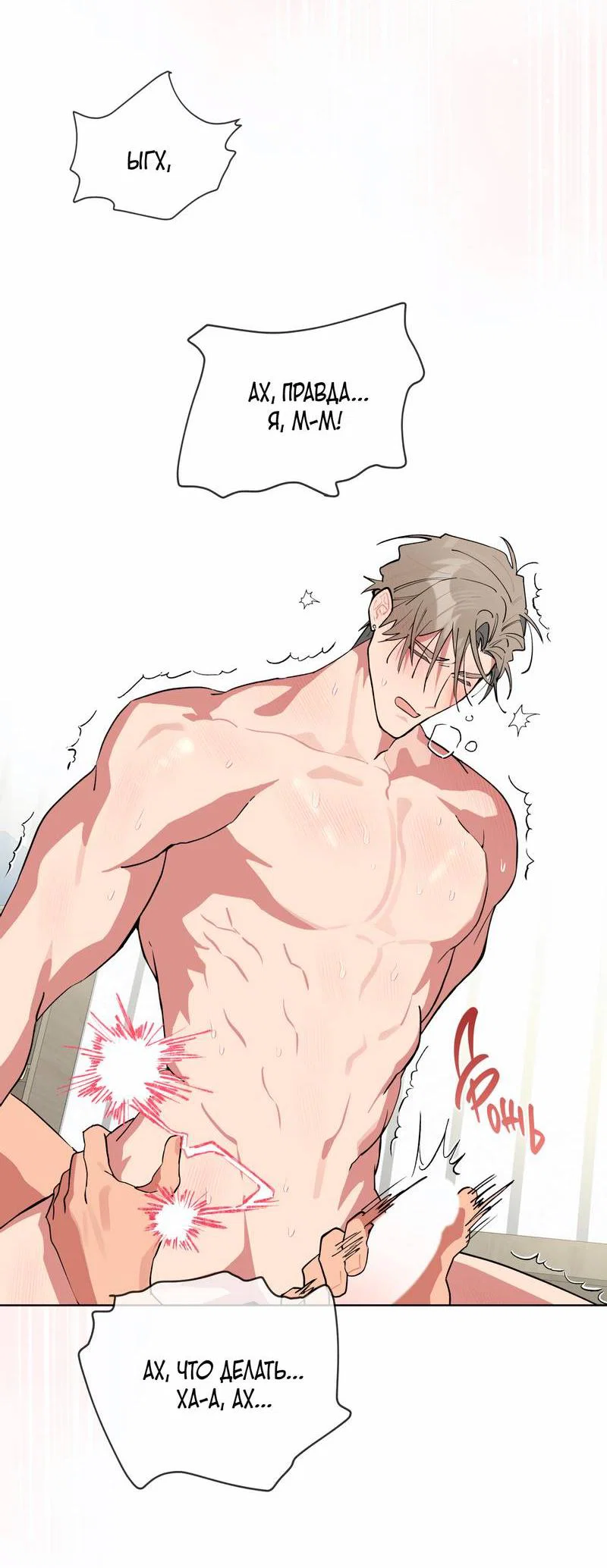 Манга Поддай огоньку, уголёк - Глава 38 Страница 21