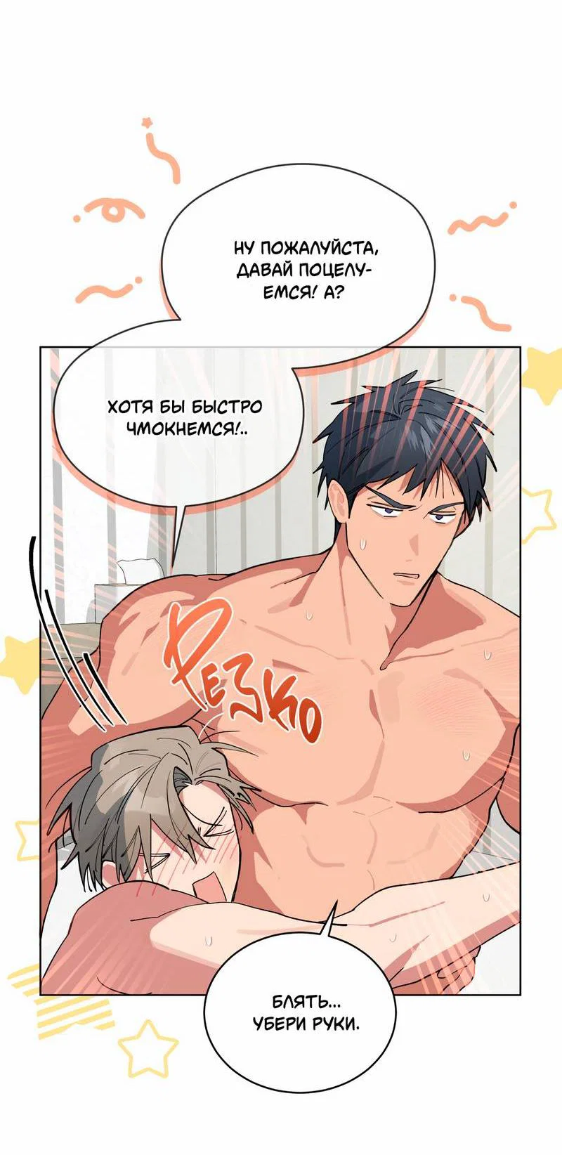 Манга Поддай огоньку, уголёк - Глава 38 Страница 40