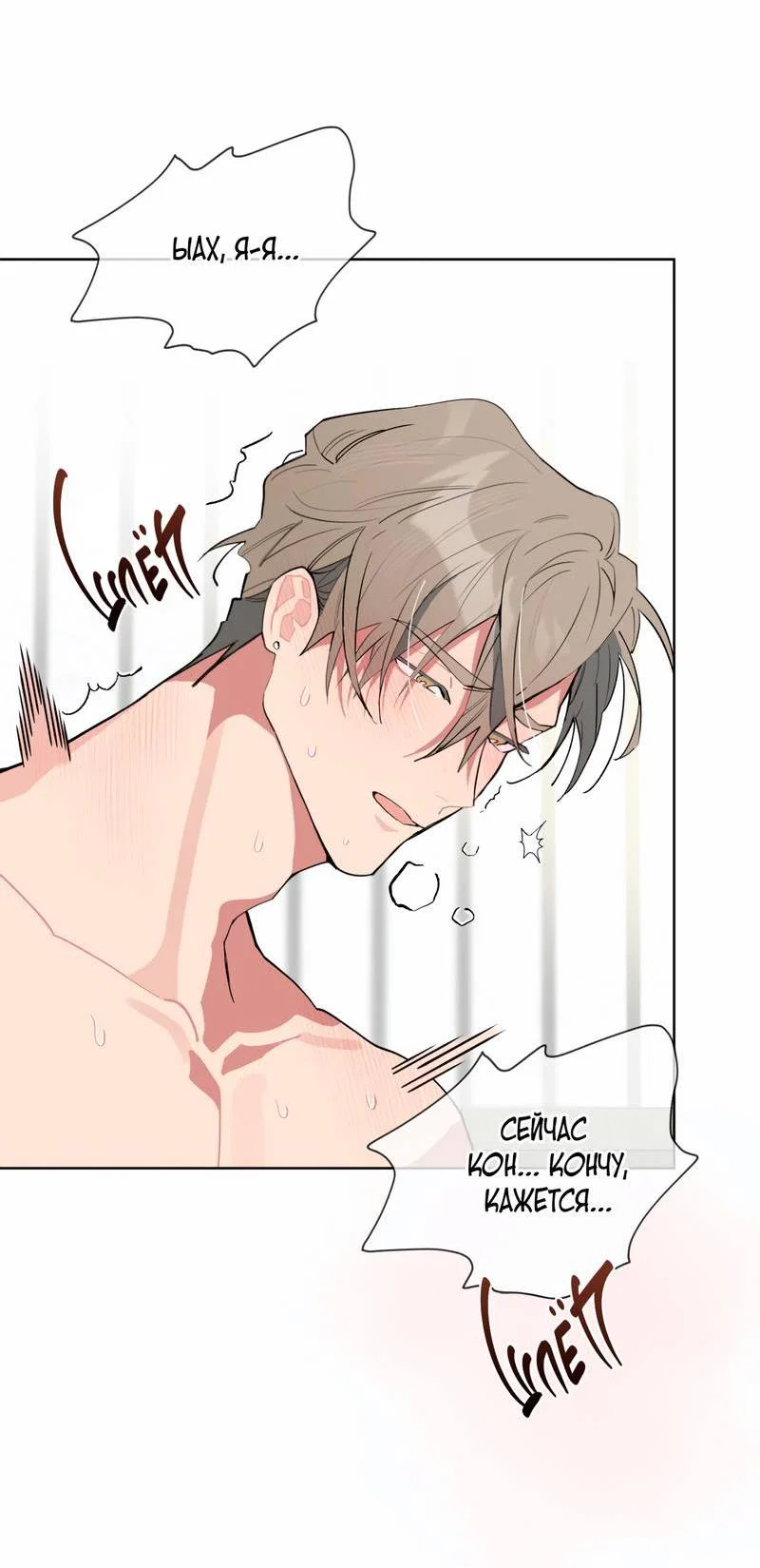 Манга Поддай огоньку, уголёк - Глава 38 Страница 23