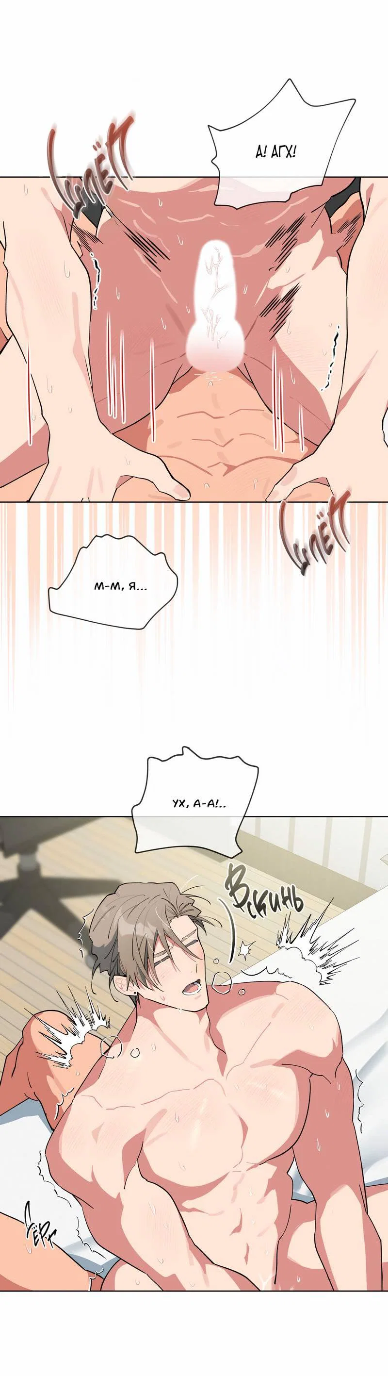 Манга Поддай огоньку, уголёк - Глава 38 Страница 17