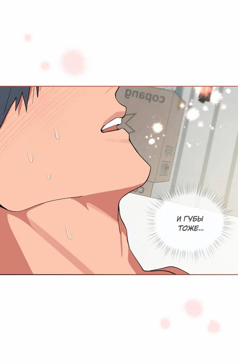 Манга Поддай огоньку, уголёк - Глава 38 Страница 35