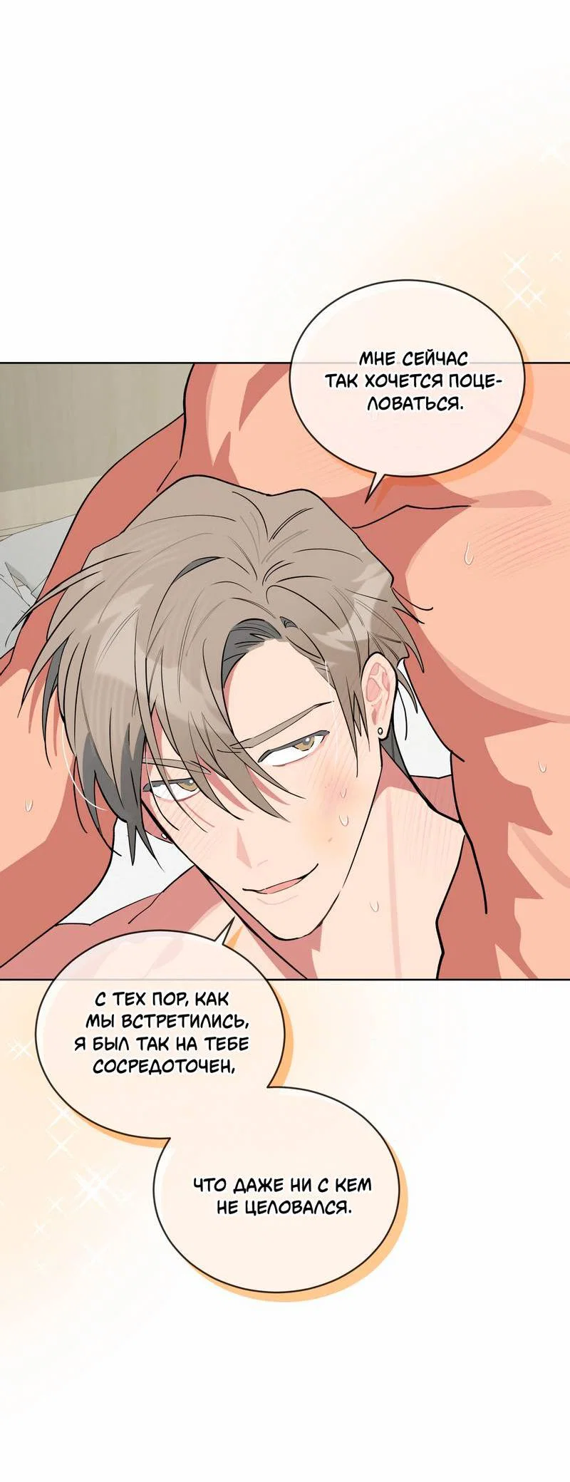 Манга Поддай огоньку, уголёк - Глава 38 Страница 41