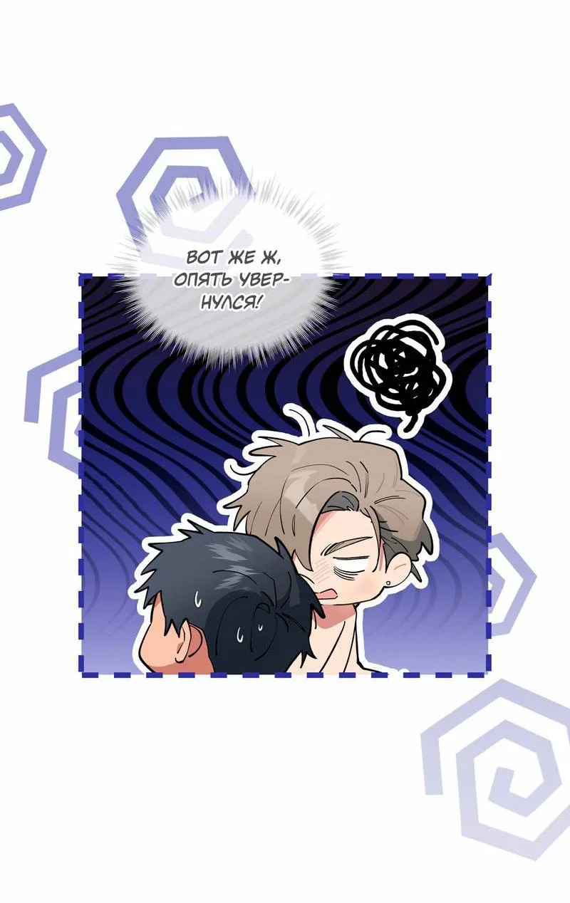 Манга Поддай огоньку, уголёк - Глава 38 Страница 4