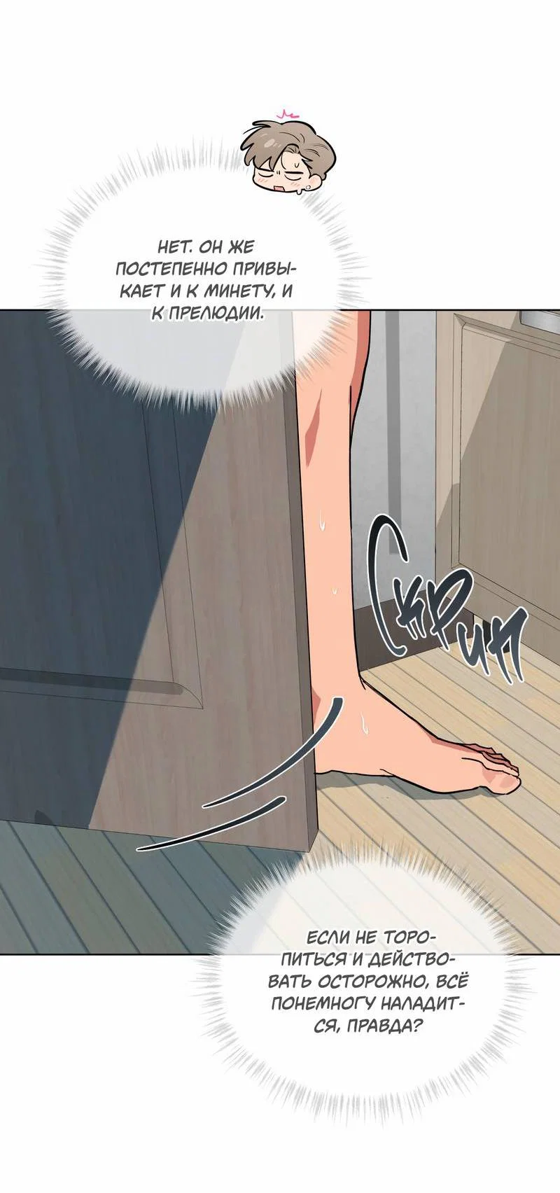 Манга Поддай огоньку, уголёк - Глава 38 Страница 52