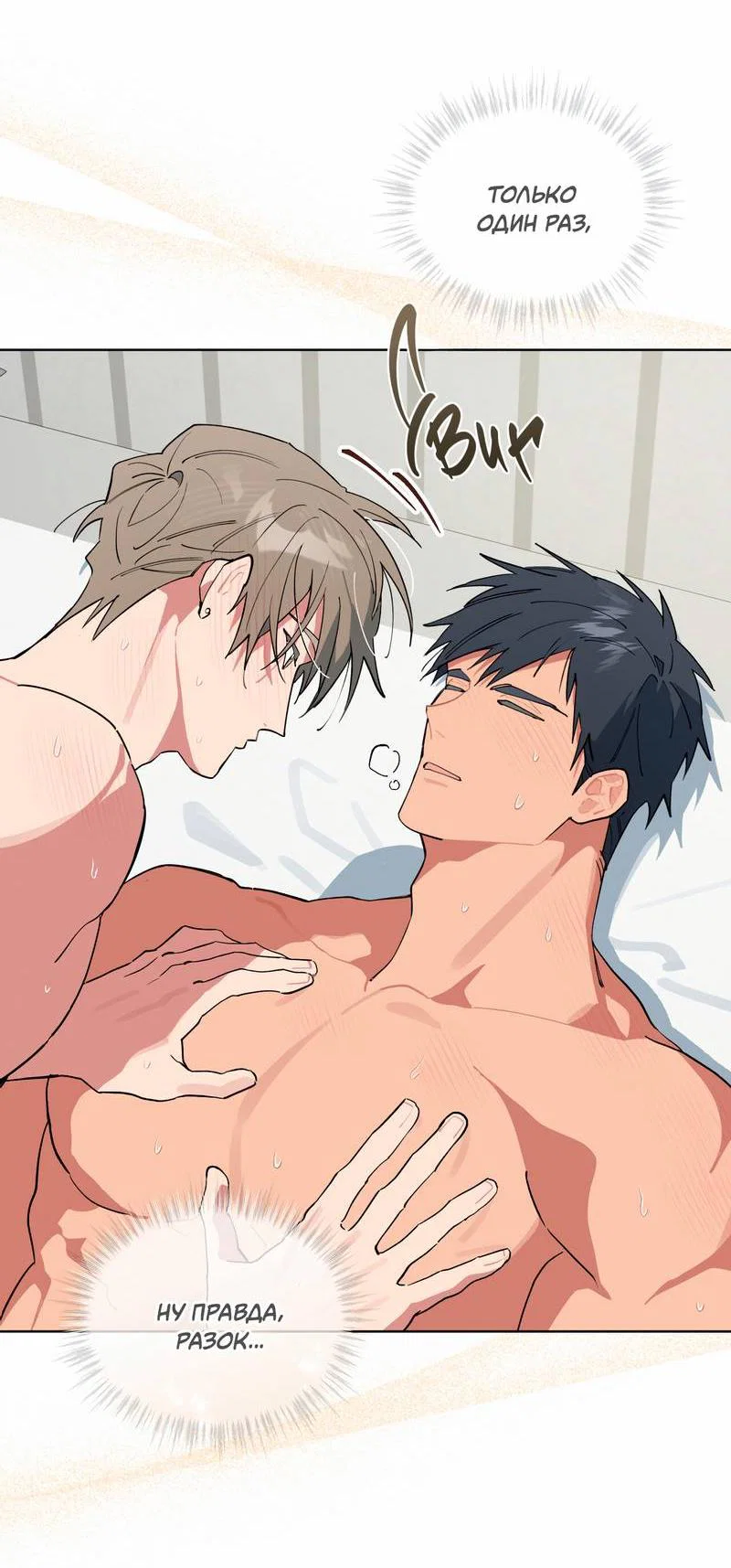 Манга Поддай огоньку, уголёк - Глава 38 Страница 37