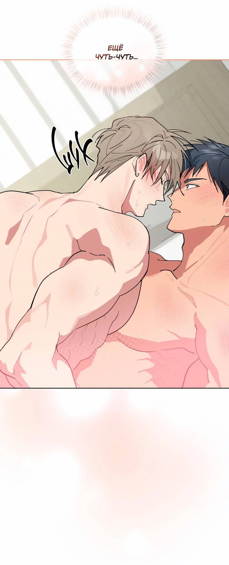 Манга Поддай огоньку, уголёк - Глава 38 Страница 2