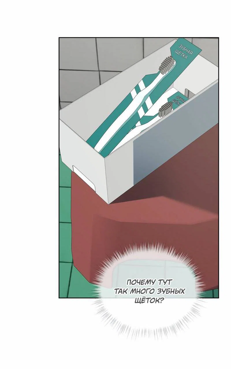 Манга Поддай огоньку, уголёк - Глава 38 Страница 59