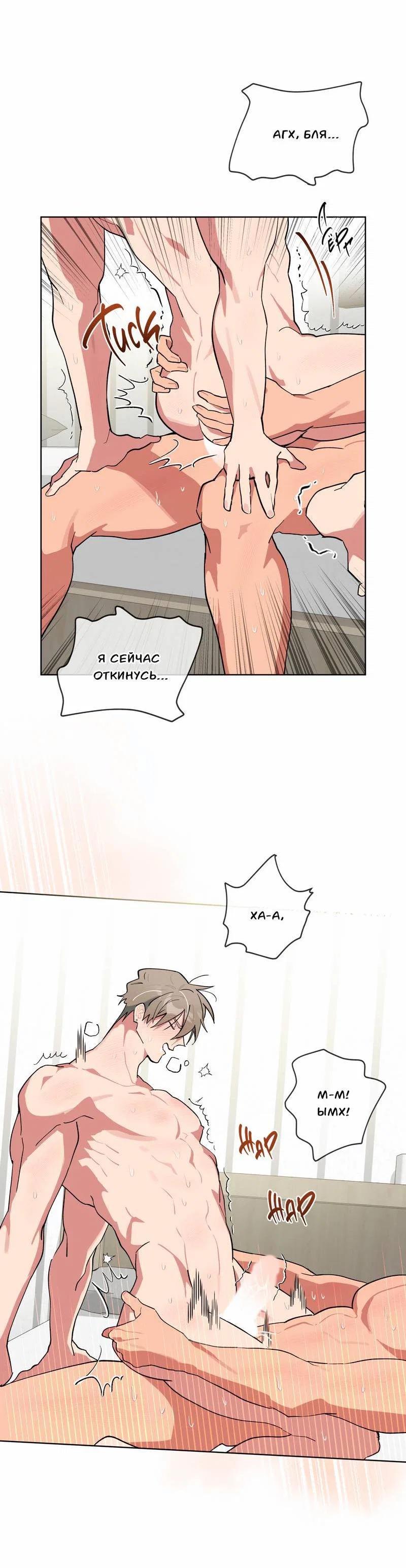 Манга Поддай огоньку, уголёк - Глава 38 Страница 18