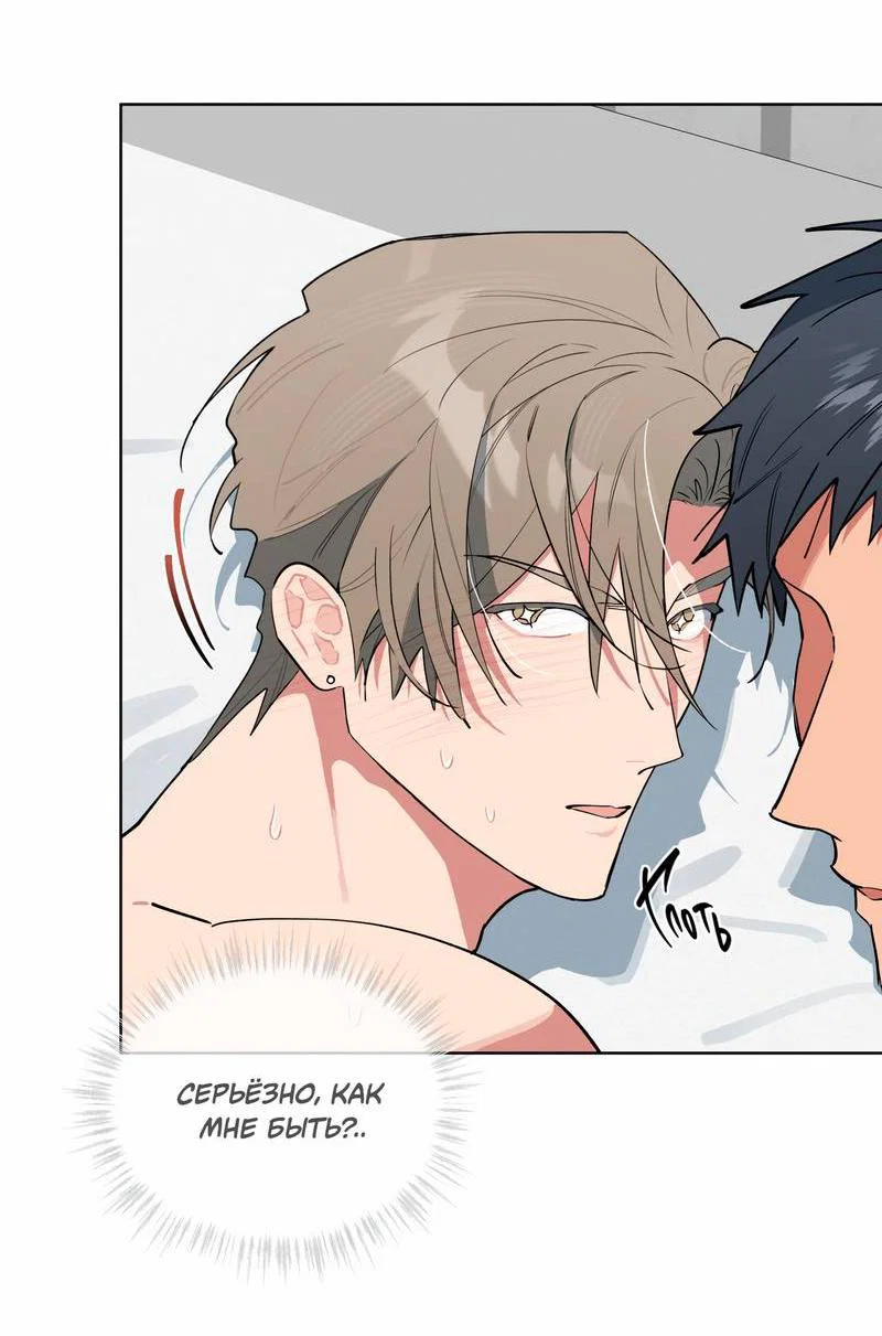 Манга Поддай огоньку, уголёк - Глава 38 Страница 36