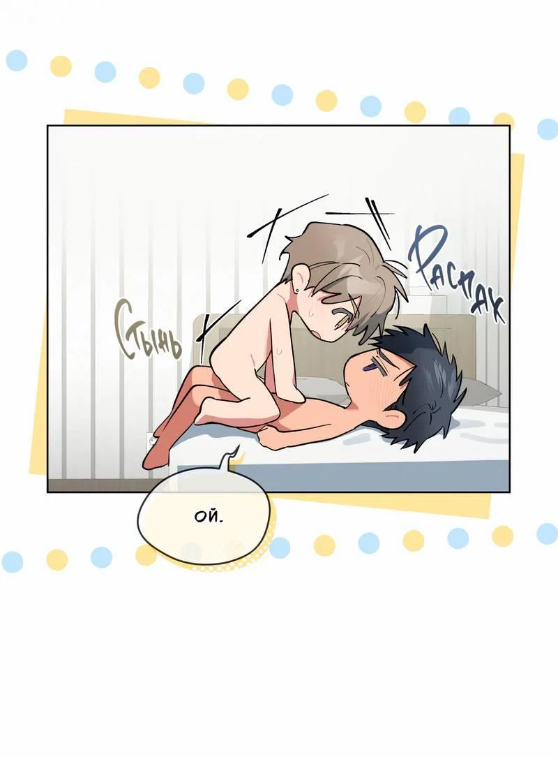 Манга Поддай огоньку, уголёк - Глава 38 Страница 38