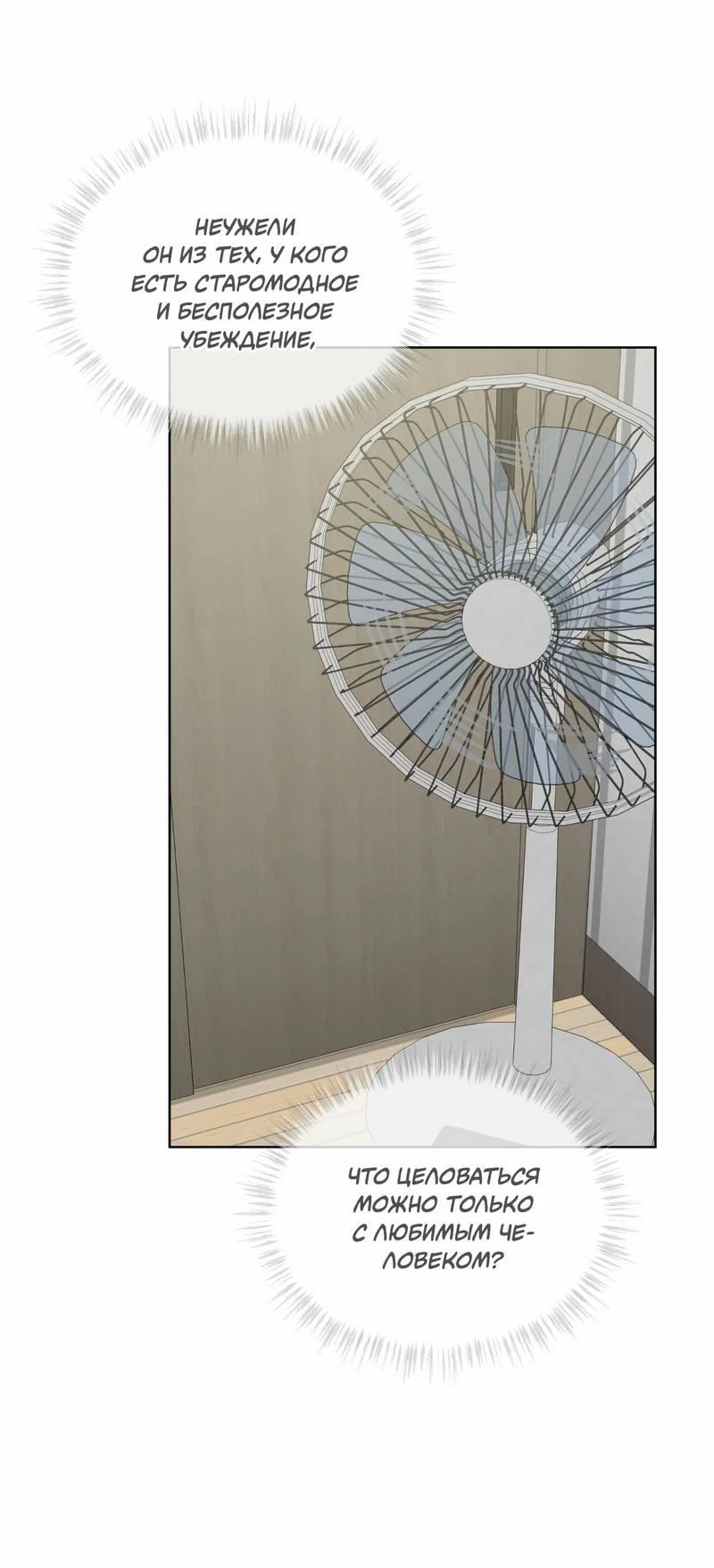 Манга Поддай огоньку, уголёк - Глава 38 Страница 49