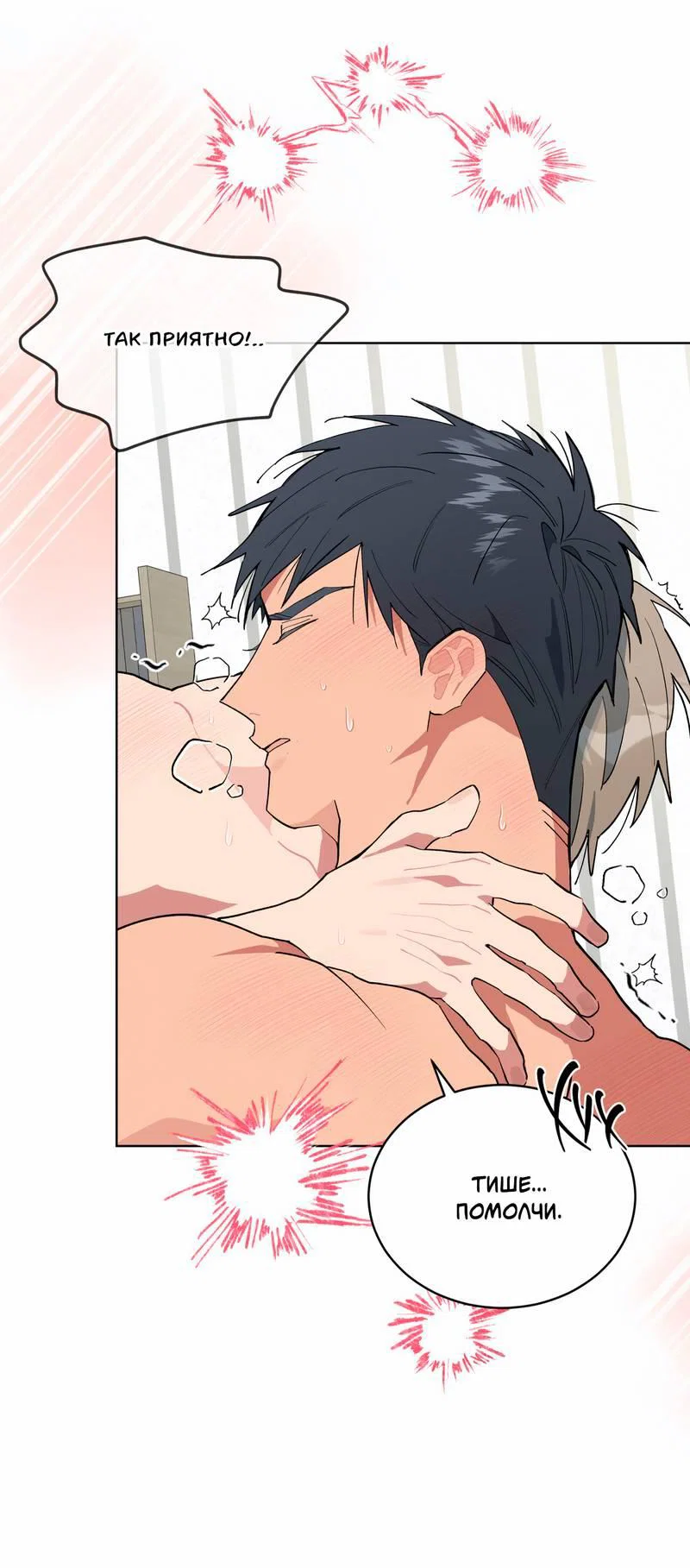 Манга Поддай огоньку, уголёк - Глава 38 Страница 10