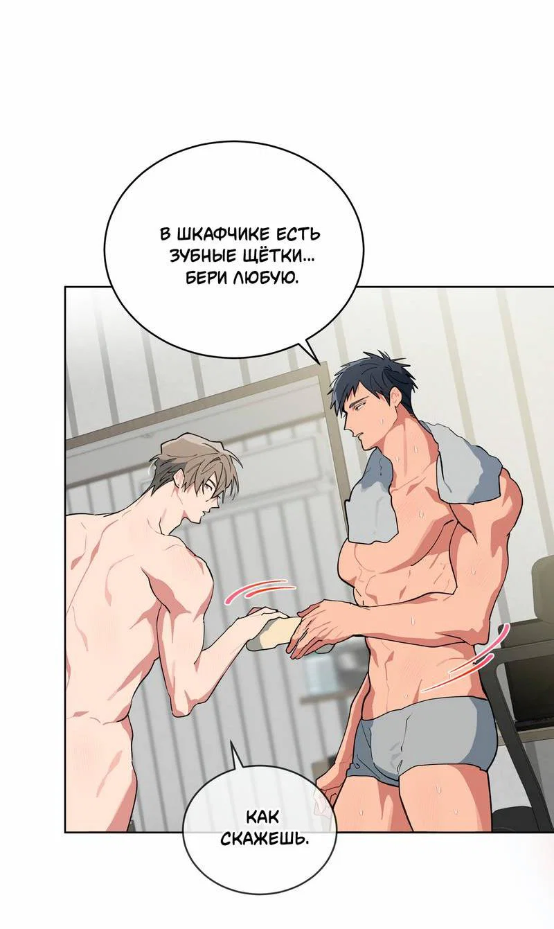 Манга Поддай огоньку, уголёк - Глава 38 Страница 55