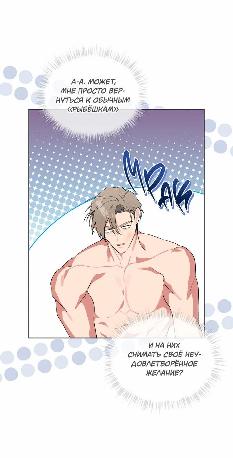 Манга Поддай огоньку, уголёк - Глава 38 Страница 51