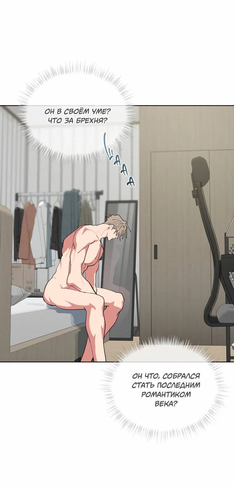 Манга Поддай огоньку, уголёк - Глава 38 Страница 50