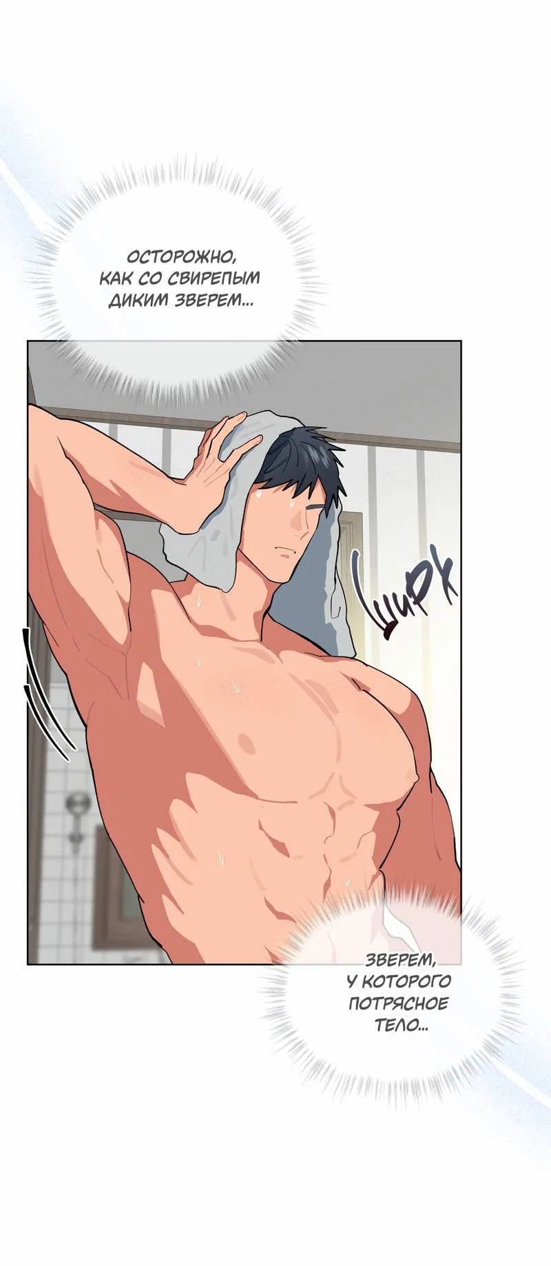 Манга Поддай огоньку, уголёк - Глава 38 Страница 53