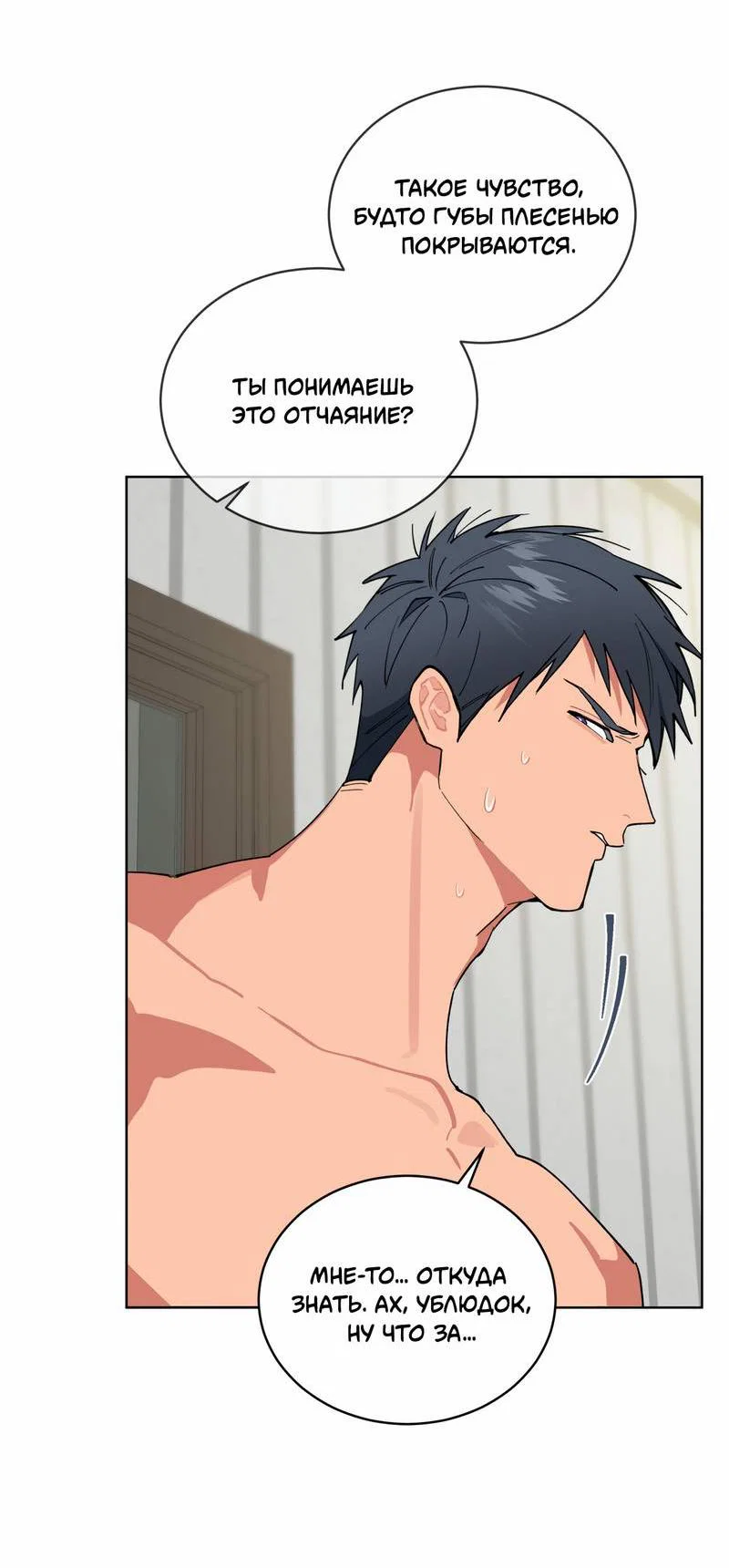 Манга Поддай огоньку, уголёк - Глава 38 Страница 42