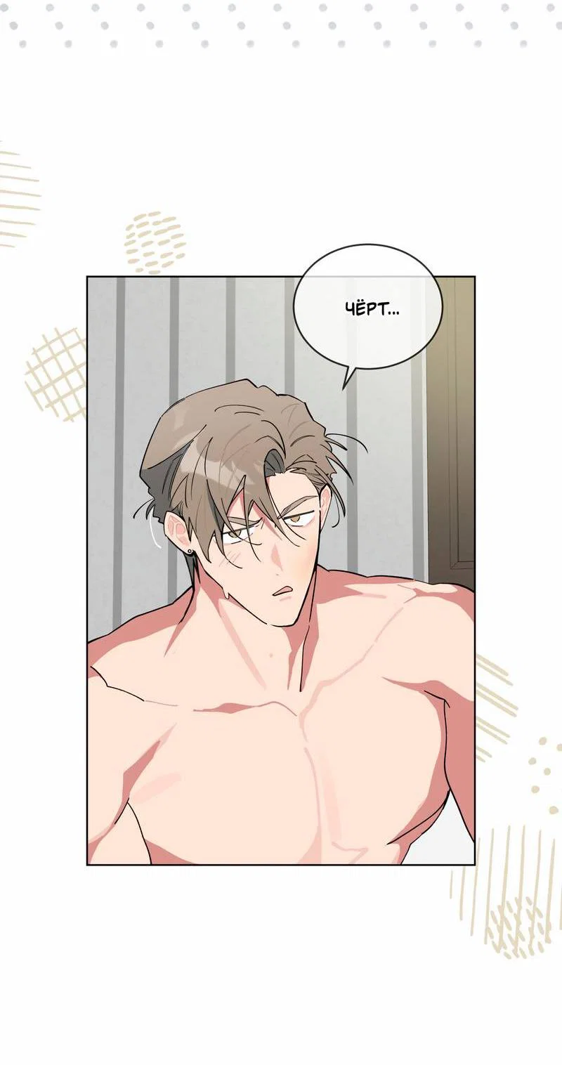 Манга Поддай огоньку, уголёк - Глава 38 Страница 45