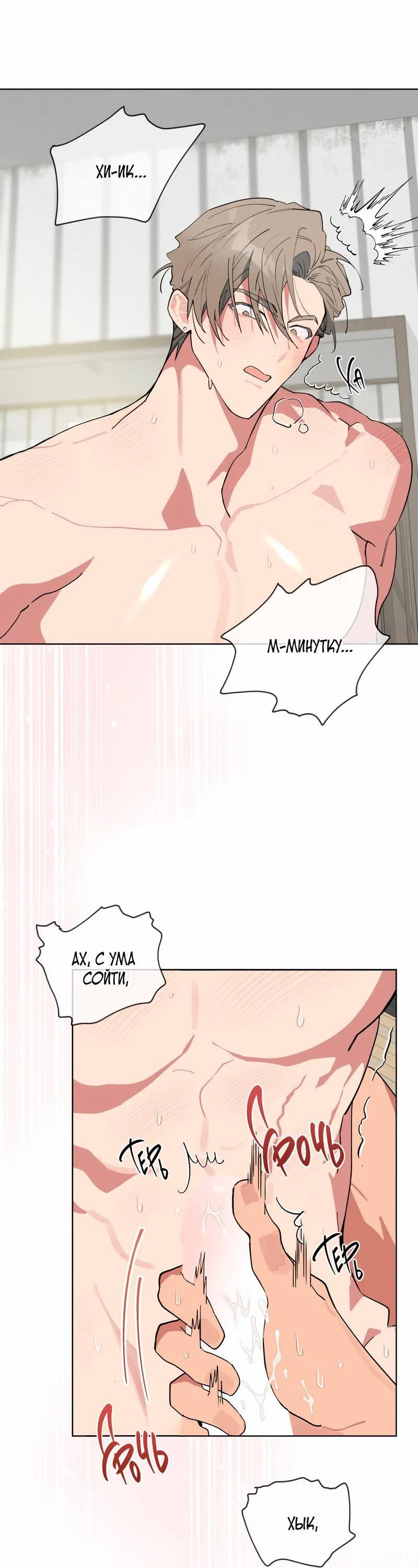 Манга Поддай огоньку, уголёк - Глава 38 Страница 20