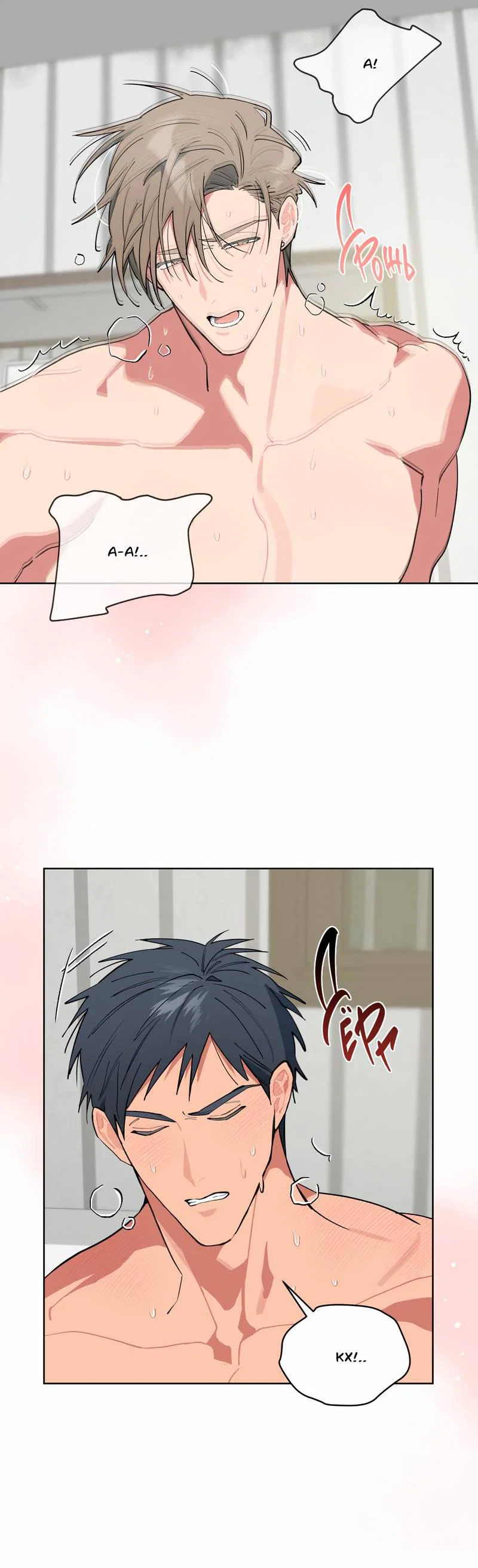 Манга Поддай огоньку, уголёк - Глава 38 Страница 26