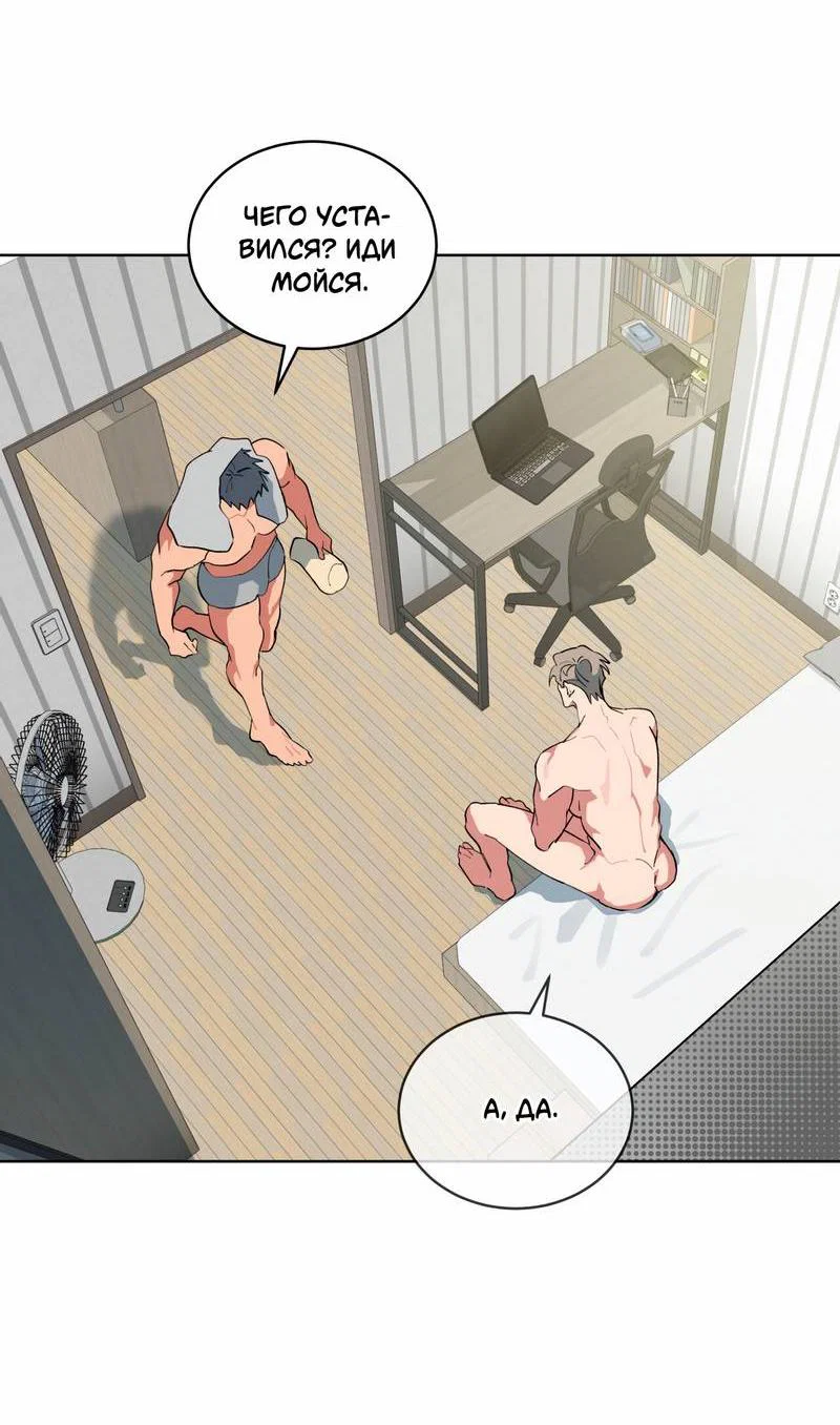 Манга Поддай огоньку, уголёк - Глава 38 Страница 54