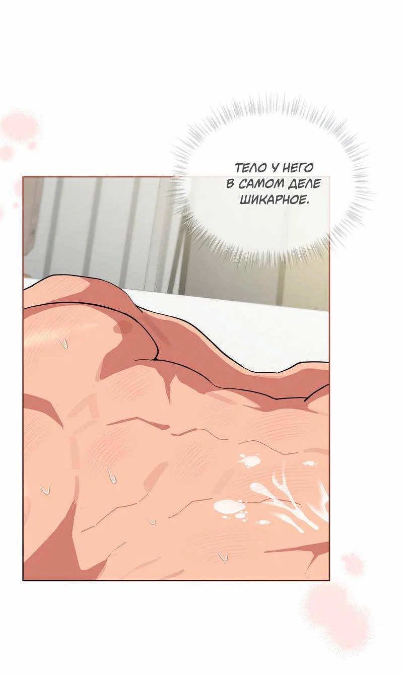 Манга Поддай огоньку, уголёк - Глава 38 Страница 33