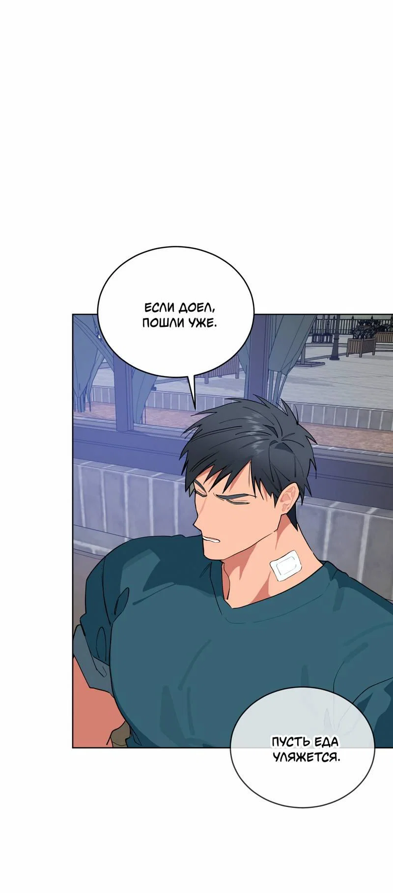 Манга Поддай огоньку, уголёк - Глава 41 Страница 39