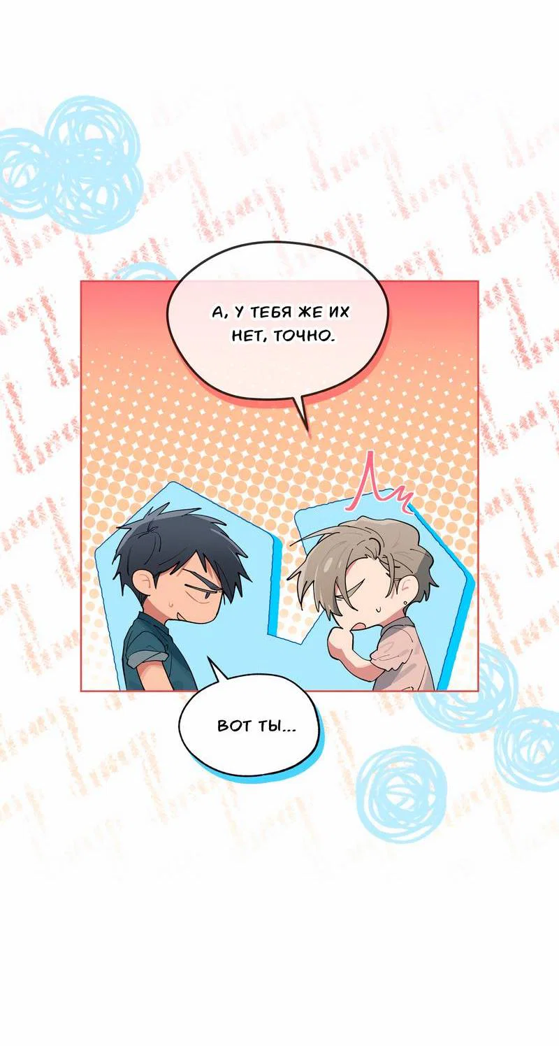 Манга Поддай огоньку, уголёк - Глава 41 Страница 10