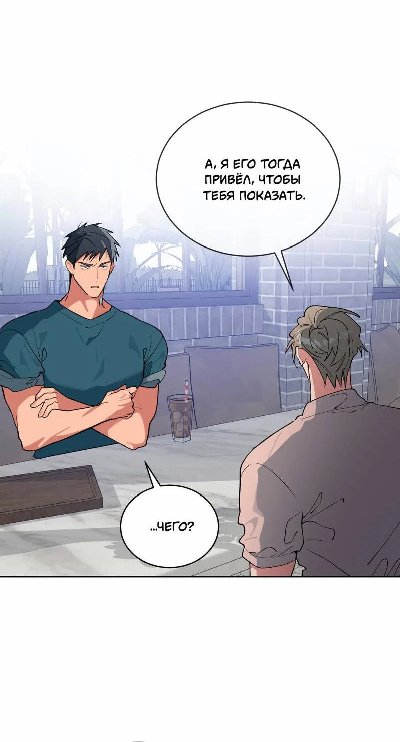 Манга Поддай огоньку, уголёк - Глава 41 Страница 20