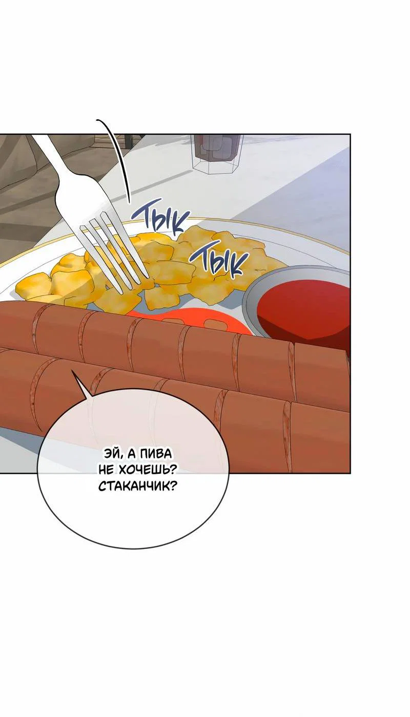 Манга Поддай огоньку, уголёк - Глава 41 Страница 32