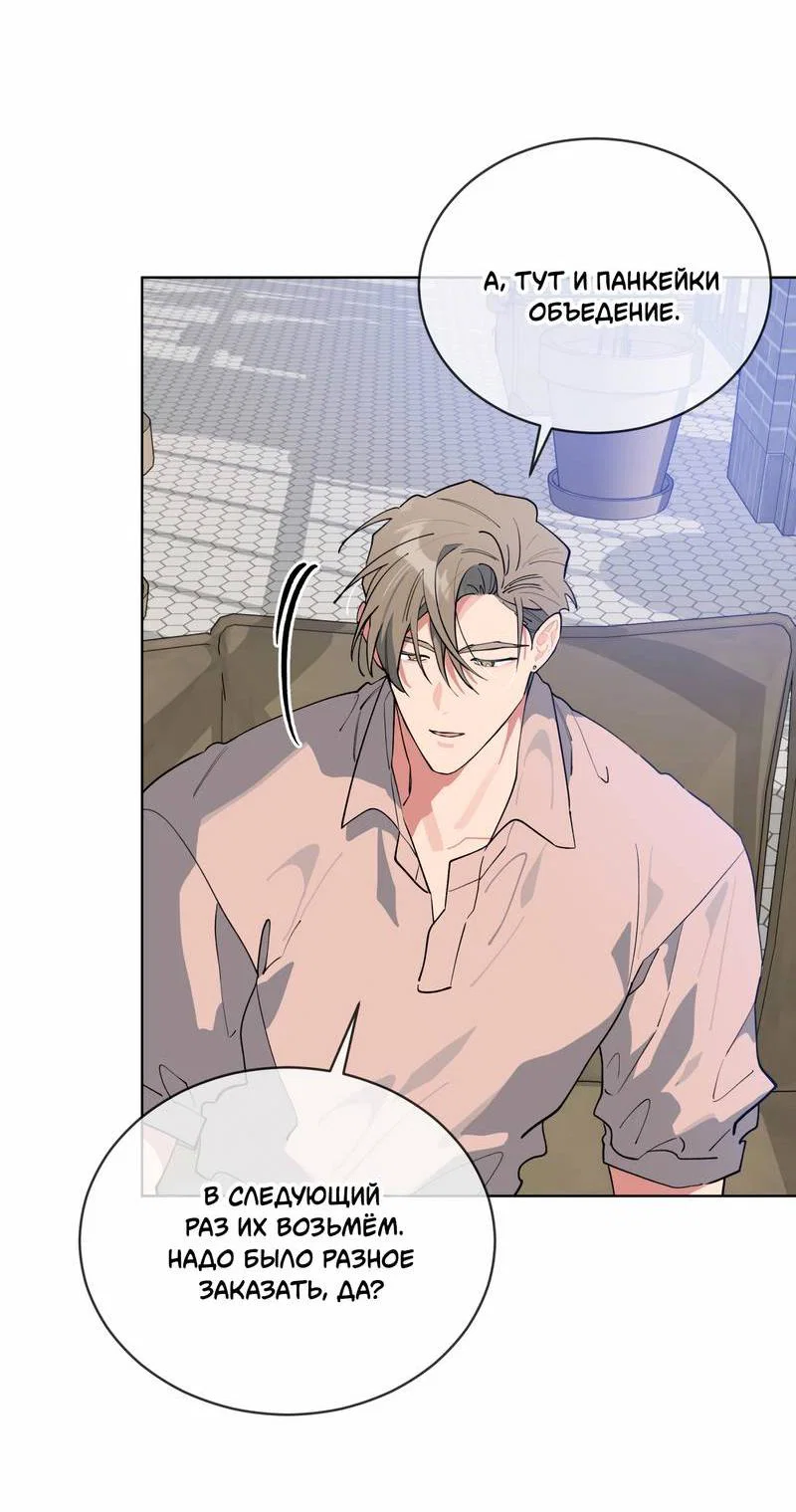 Манга Поддай огоньку, уголёк - Глава 41 Страница 30