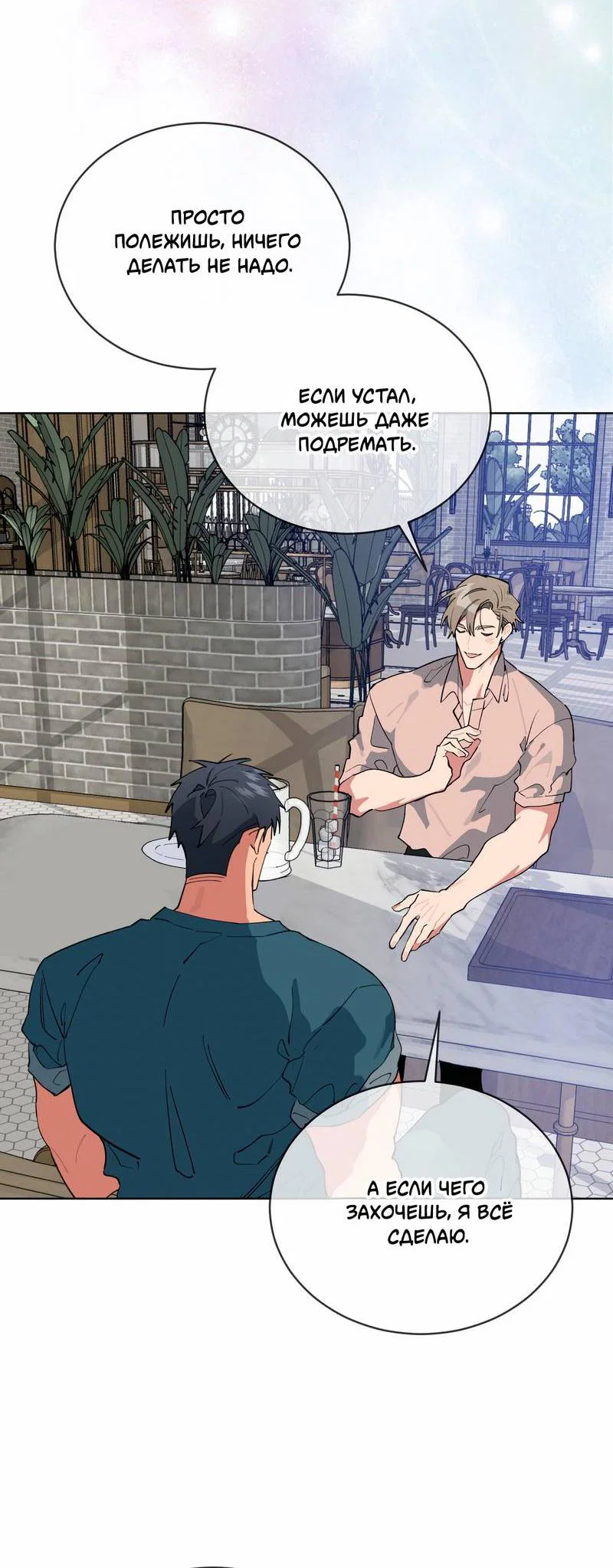 Манга Поддай огоньку, уголёк - Глава 41 Страница 50