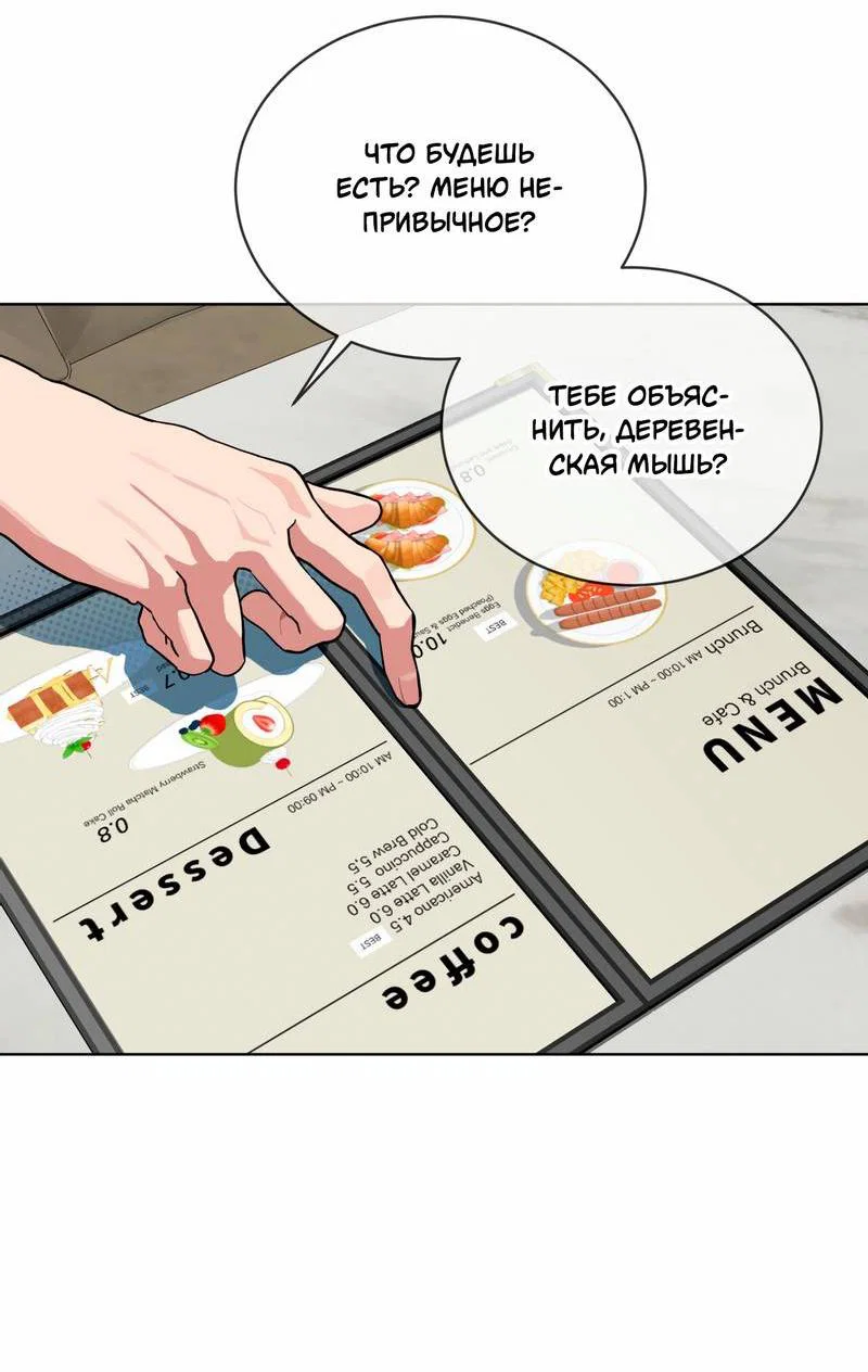 Манга Поддай огоньку, уголёк - Глава 41 Страница 4