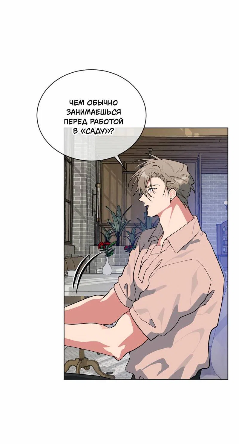 Манга Поддай огоньку, уголёк - Глава 41 Страница 11