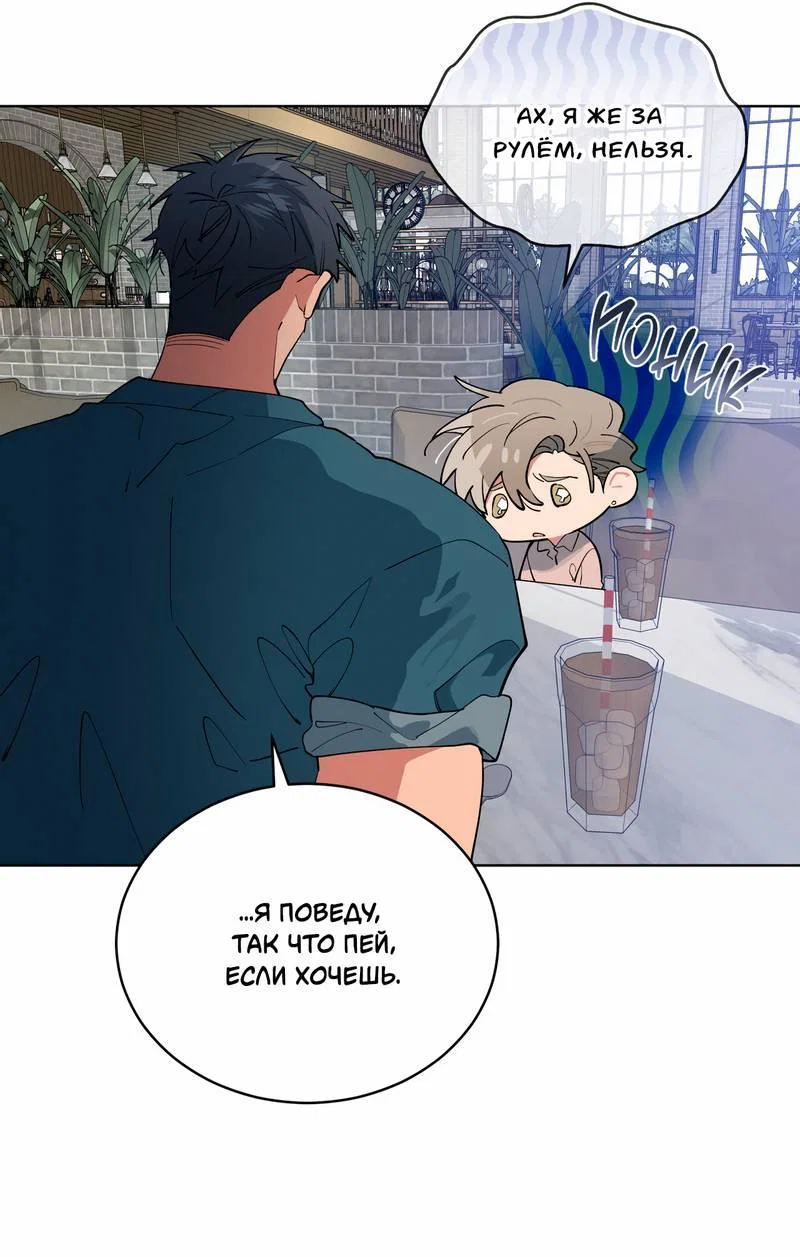Манга Поддай огоньку, уголёк - Глава 41 Страница 33