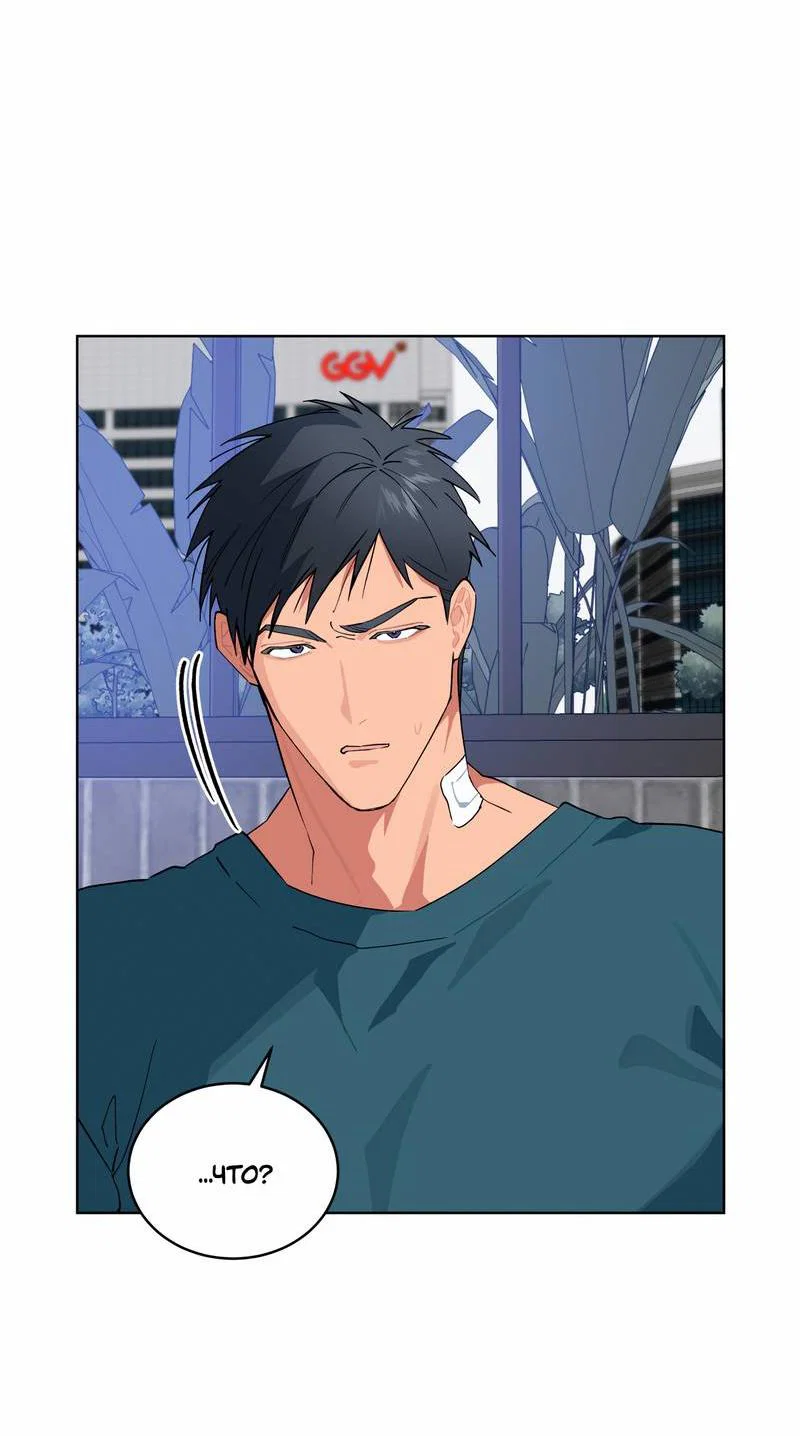 Манга Поддай огоньку, уголёк - Глава 41 Страница 43