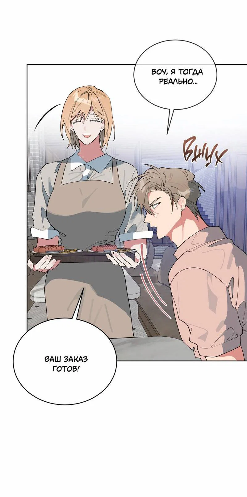 Манга Поддай огоньку, уголёк - Глава 41 Страница 25