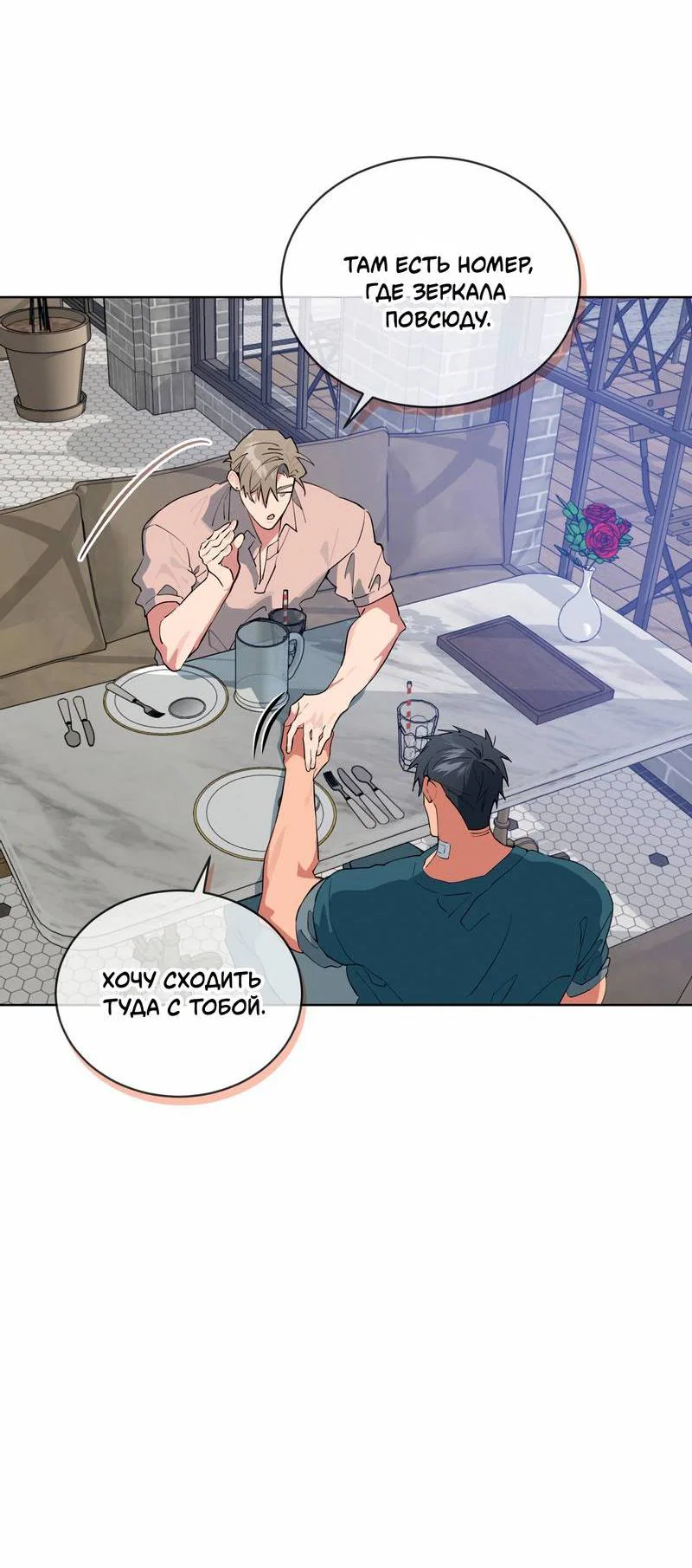 Манга Поддай огоньку, уголёк - Глава 41 Страница 44