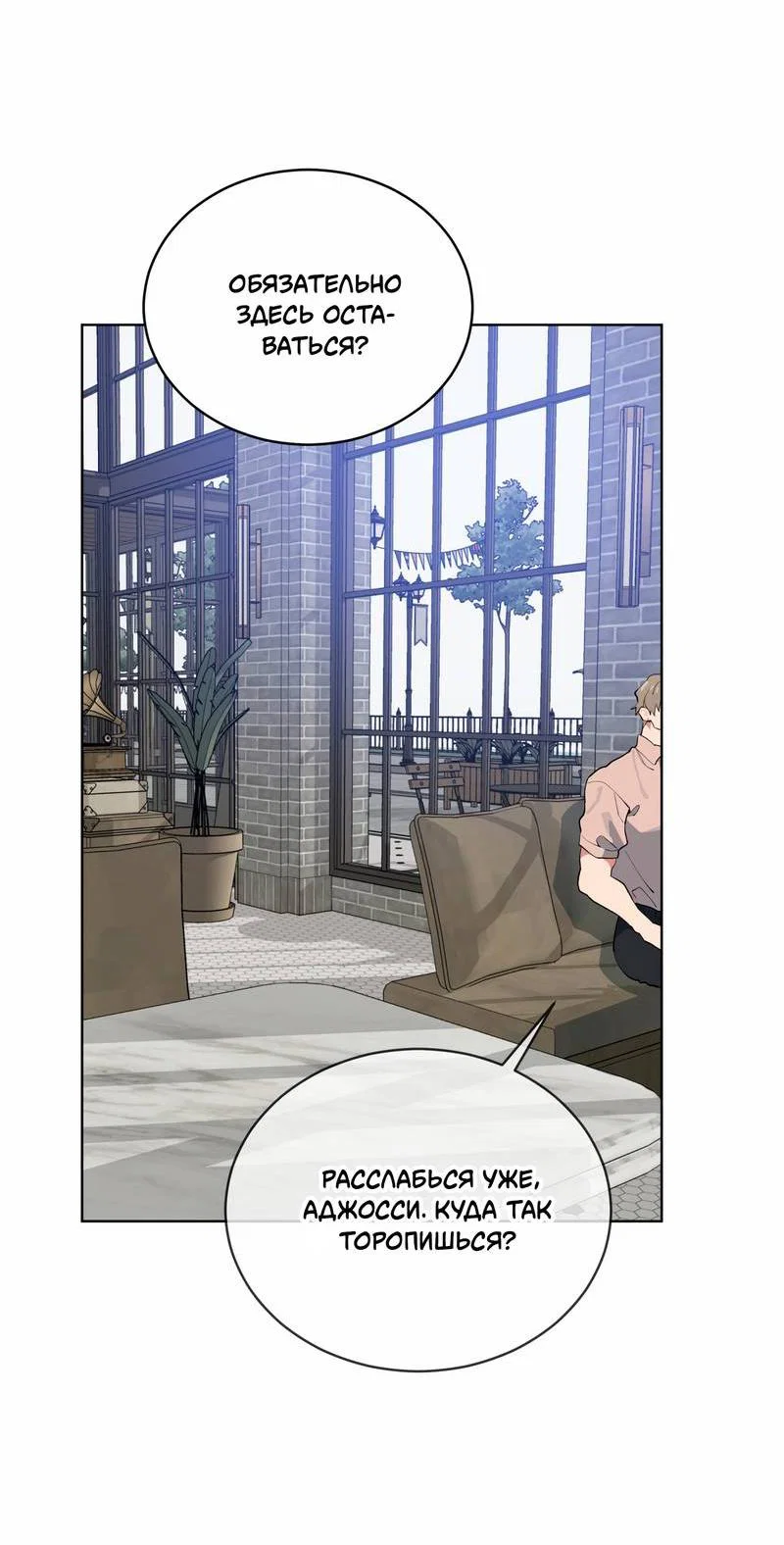 Манга Поддай огоньку, уголёк - Глава 41 Страница 40