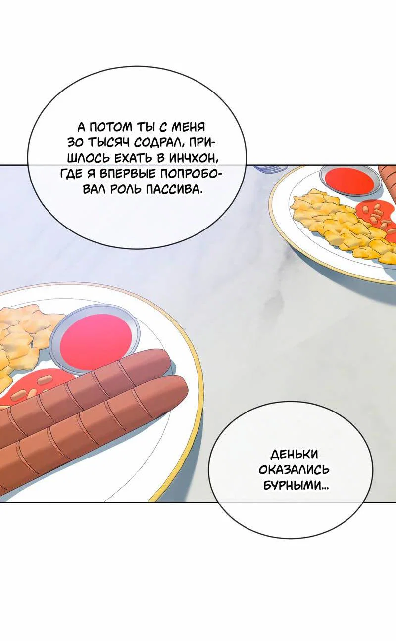 Манга Поддай огоньку, уголёк - Глава 41 Страница 28