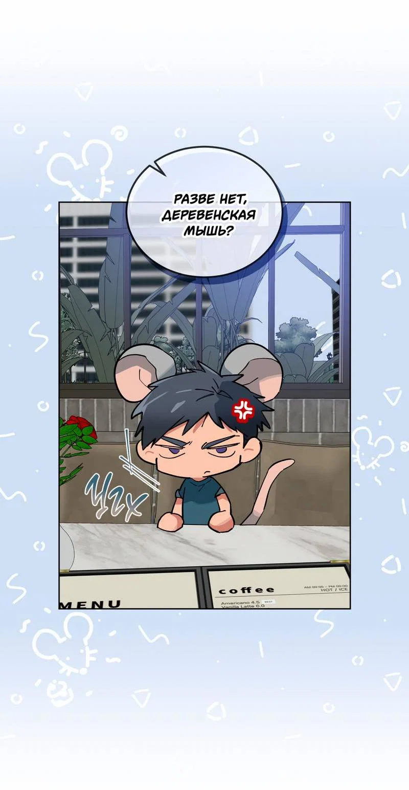 Манга Поддай огоньку, уголёк - Глава 41 Страница 3