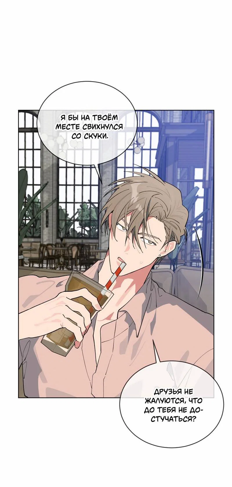 Манга Поддай огоньку, уголёк - Глава 41 Страница 9