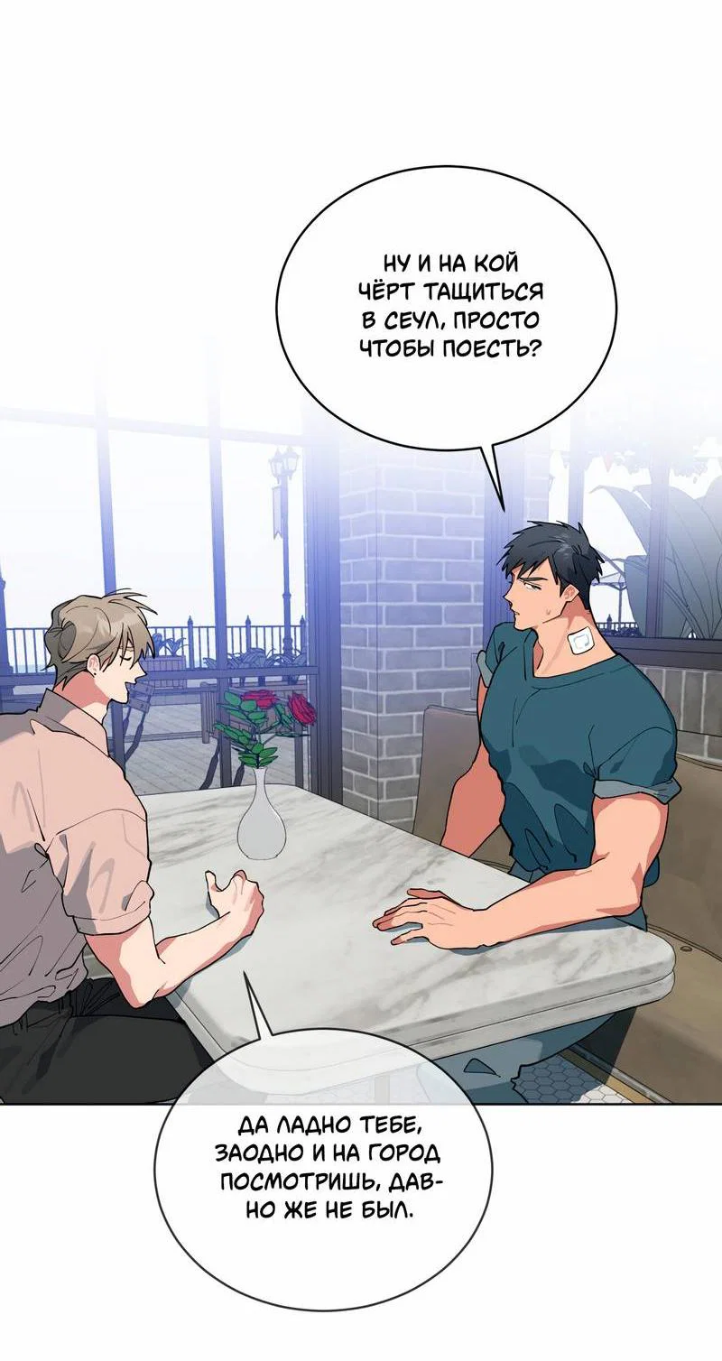 Манга Поддай огоньку, уголёк - Глава 41 Страница 2