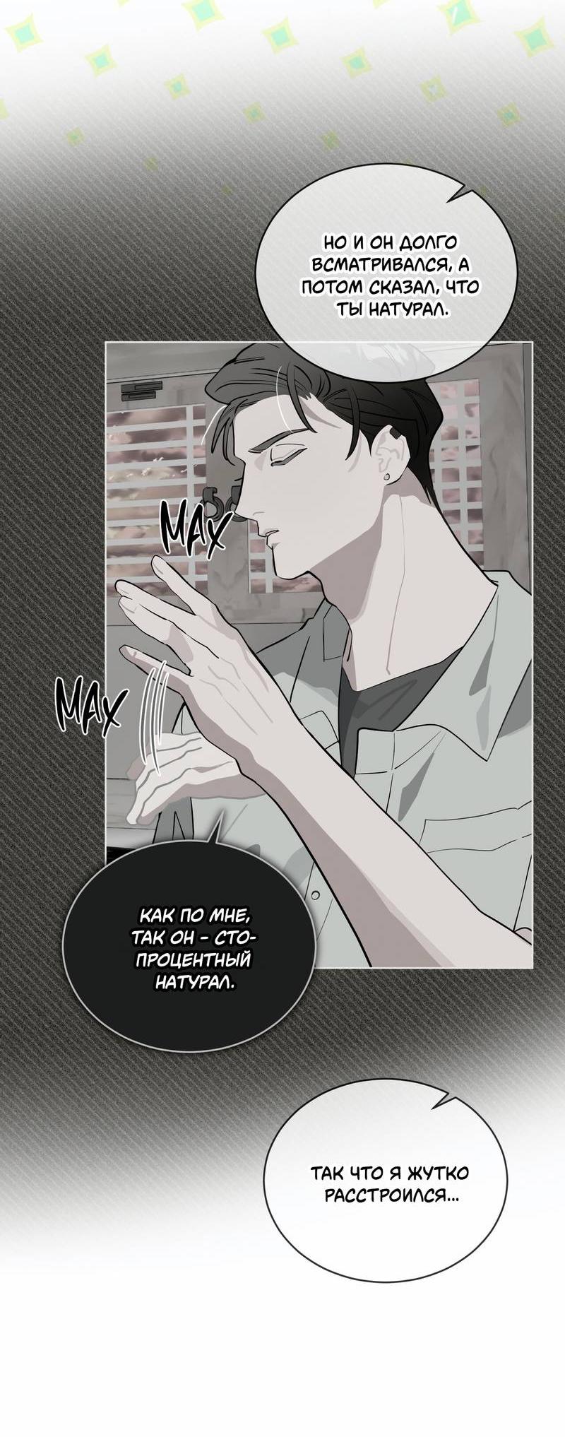 Манга Поддай огоньку, уголёк - Глава 41 Страница 23