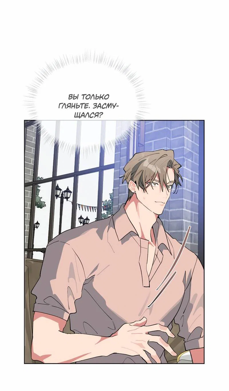 Манга Поддай огоньку, уголёк - Глава 41 Страница 46